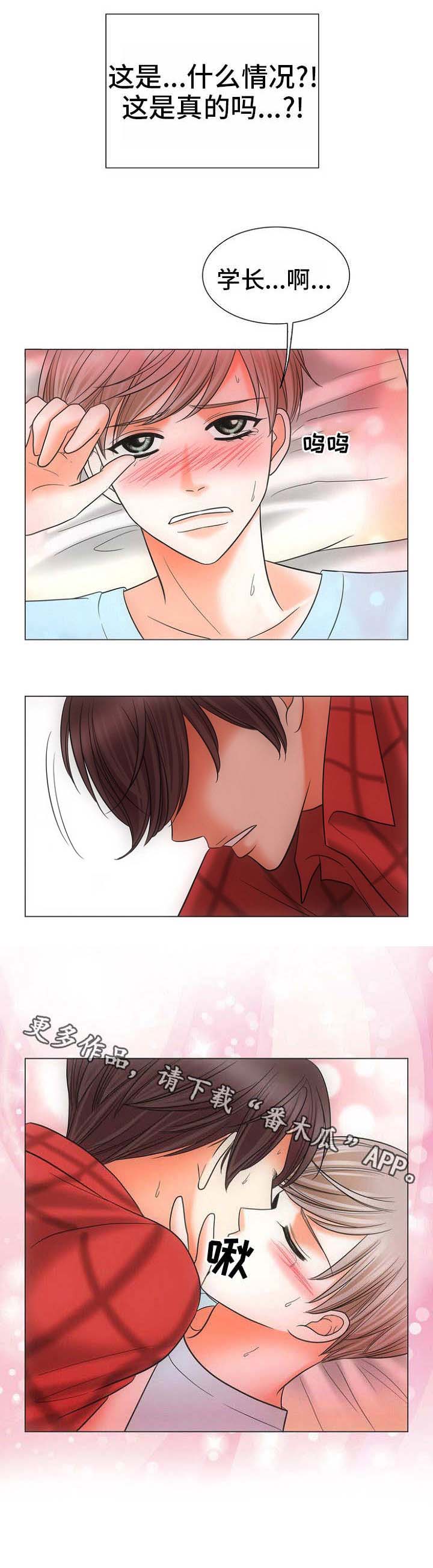 第3章：不敢动1