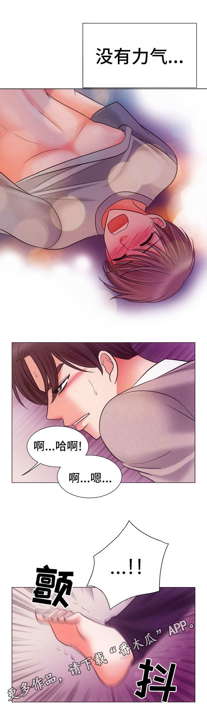 第7章：无法阻止9