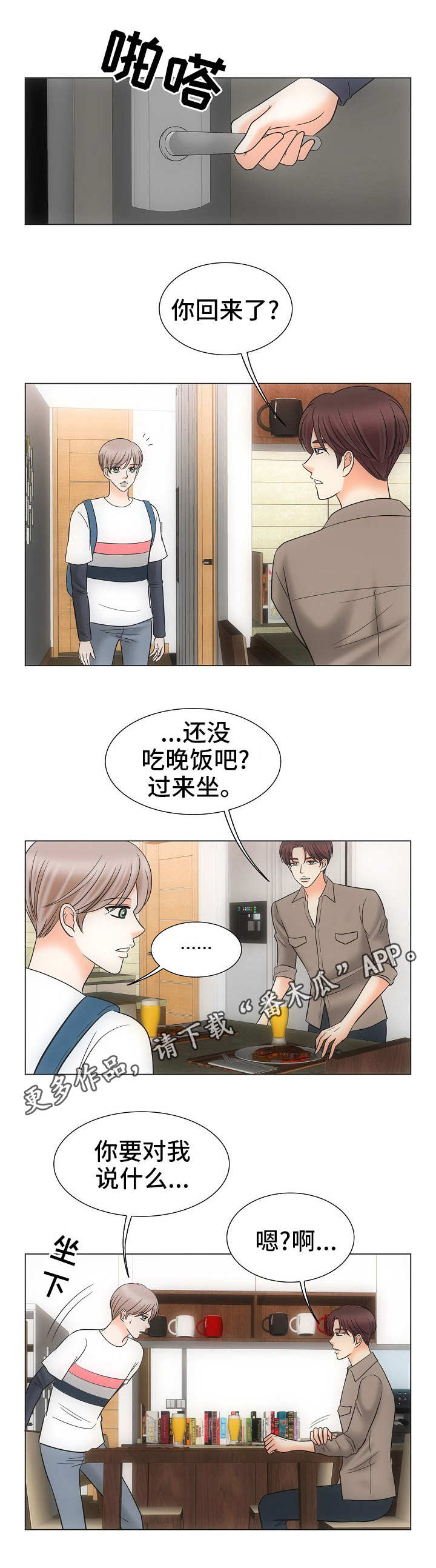 第30章：胡思乱想5