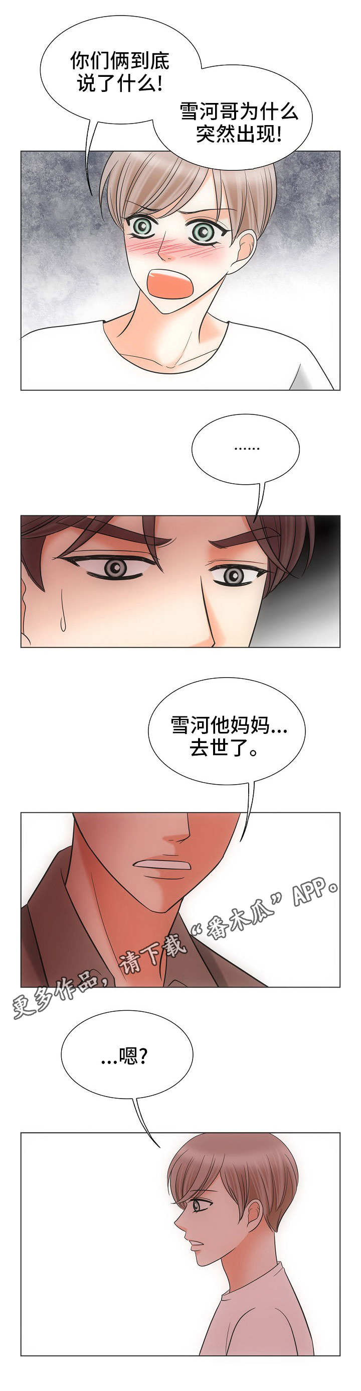 第33章：一个要求8