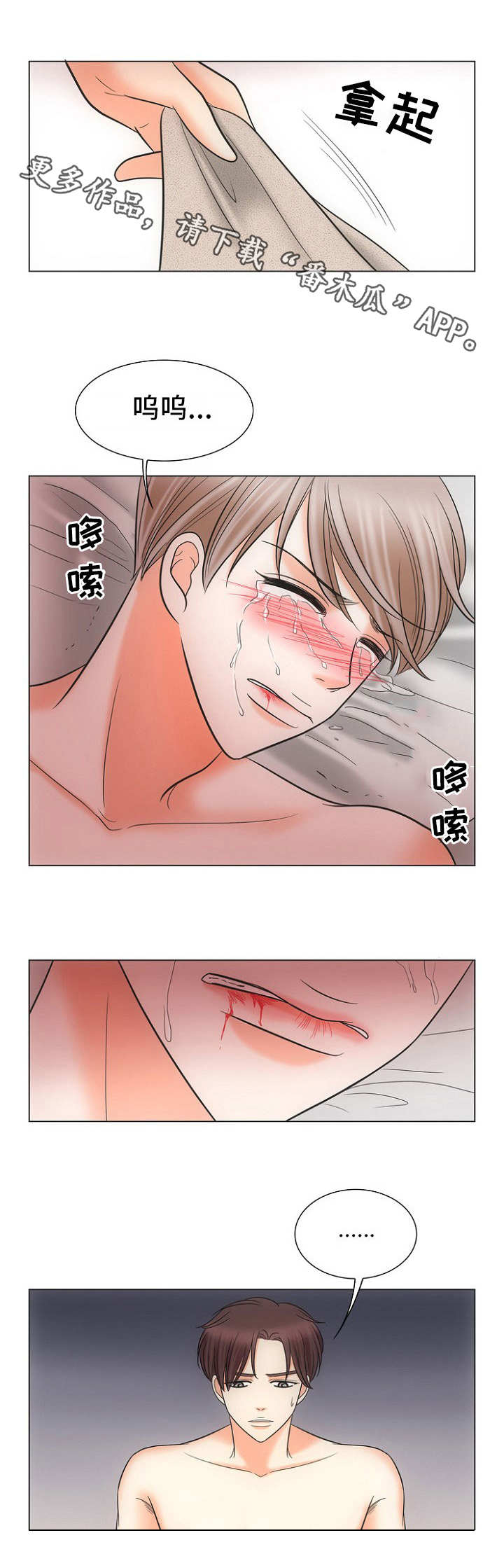 第11章：不死心15