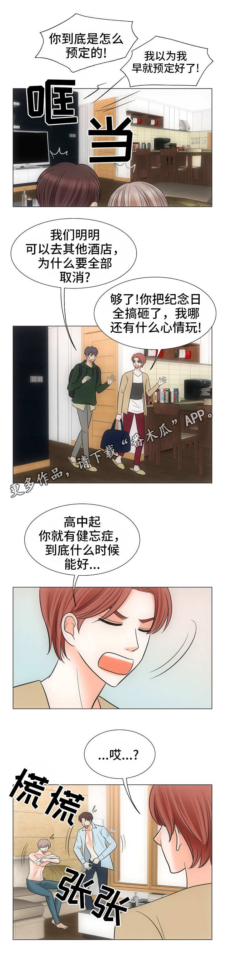 第39章：风水轮流转4