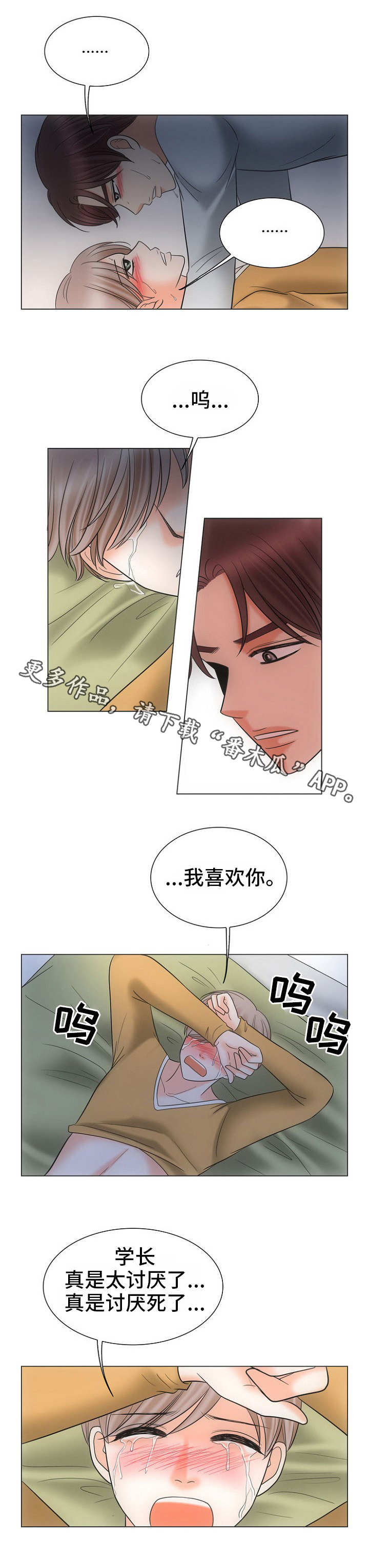 第24章：心意7