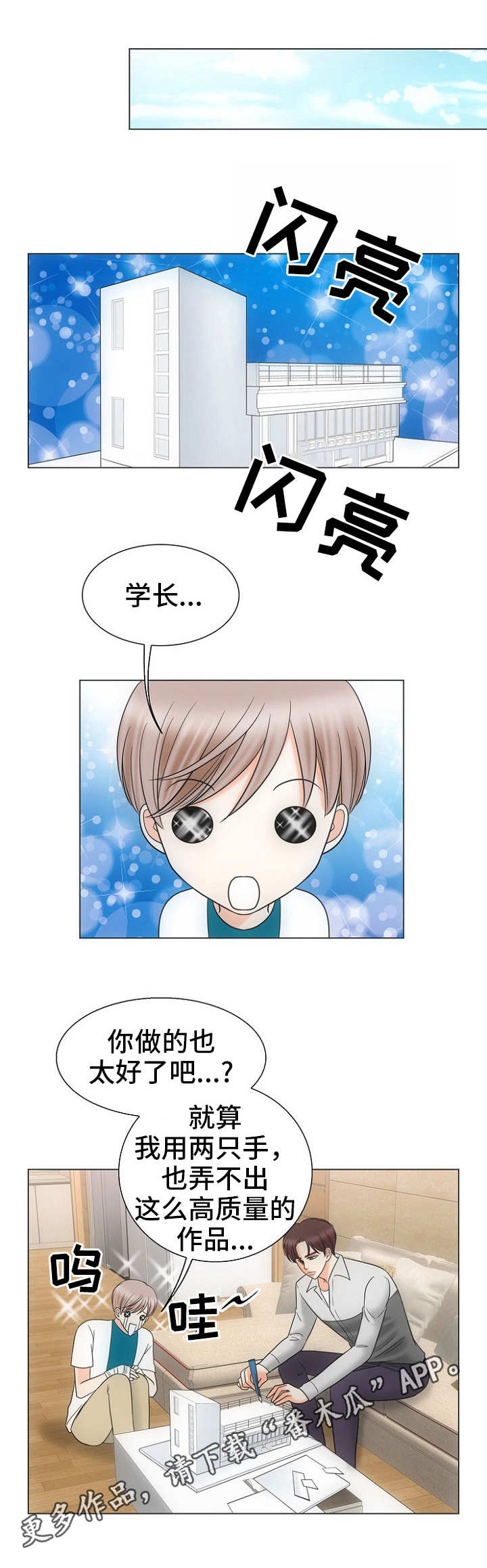 第20章：心灵手巧0