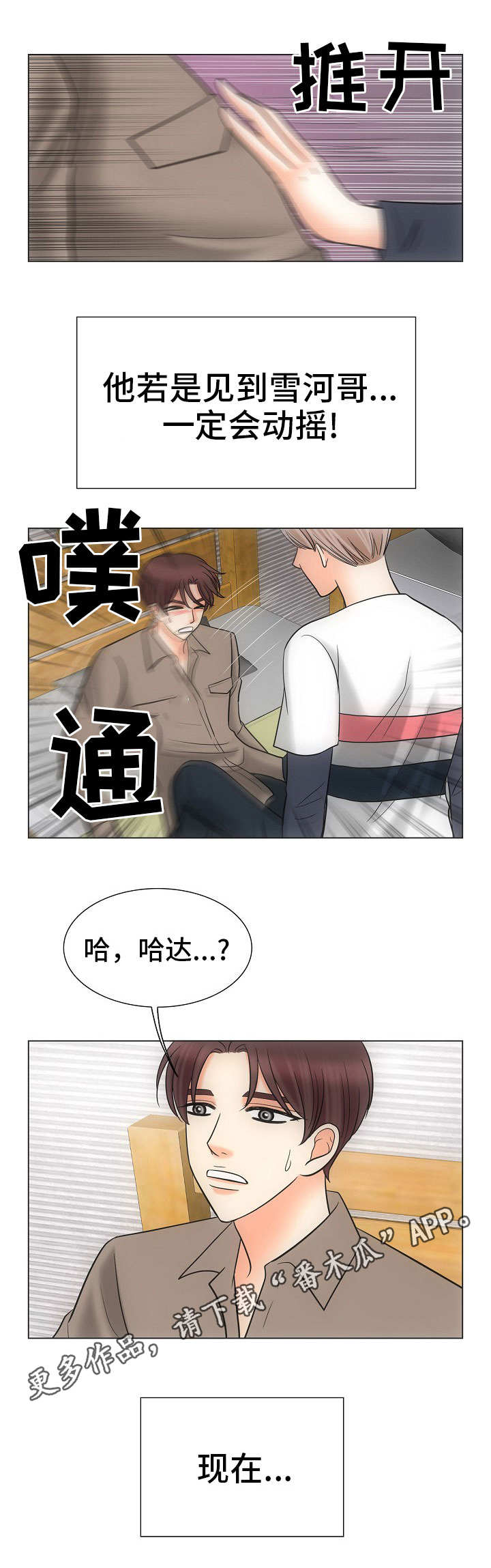 第31章：表白8
