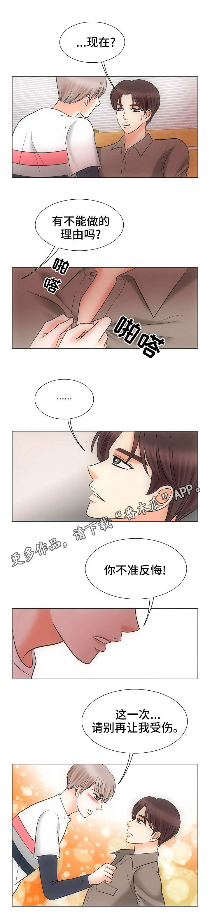 第32章：迫切0