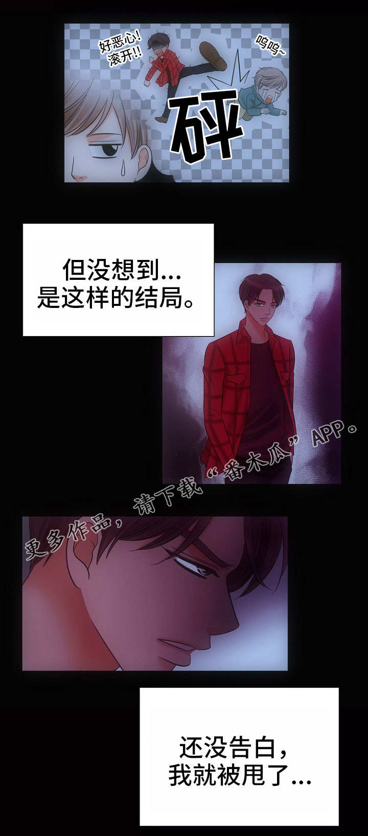 第4章：搬走8