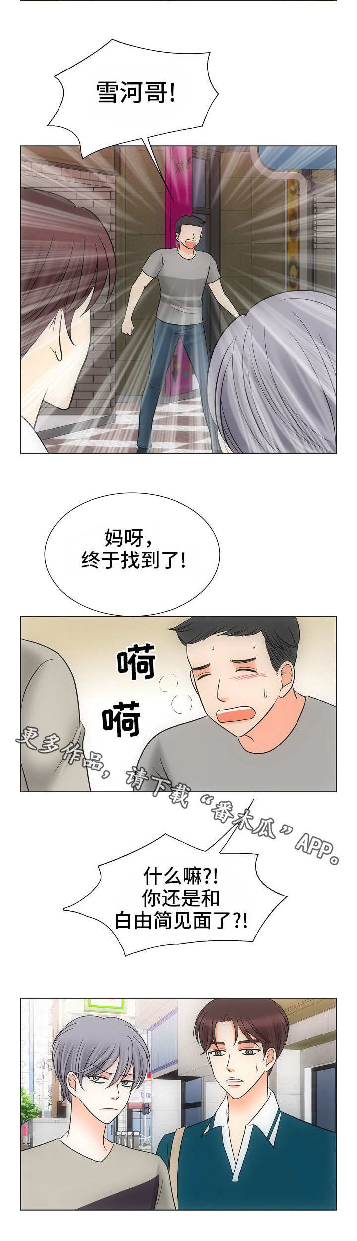 第37章：误会7