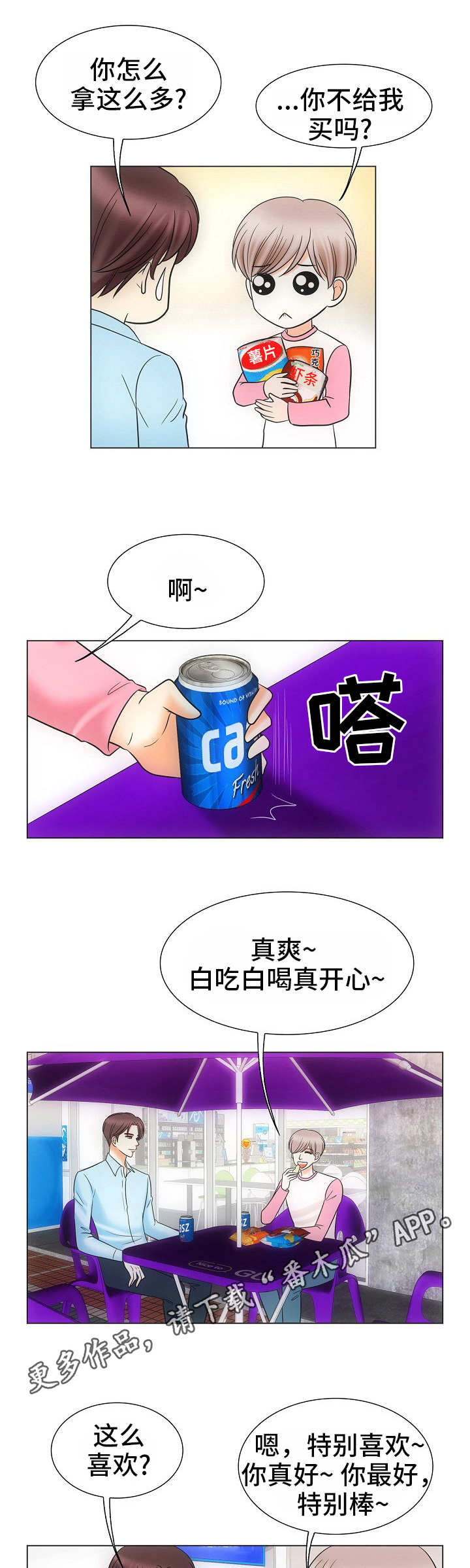 第39章：风水轮流转10