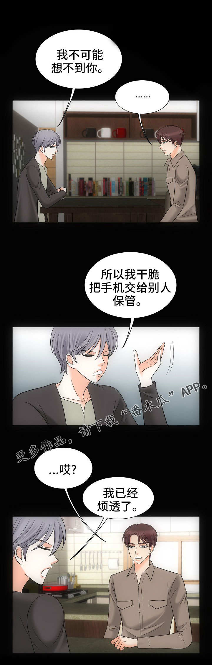 第34章：彻底结束1