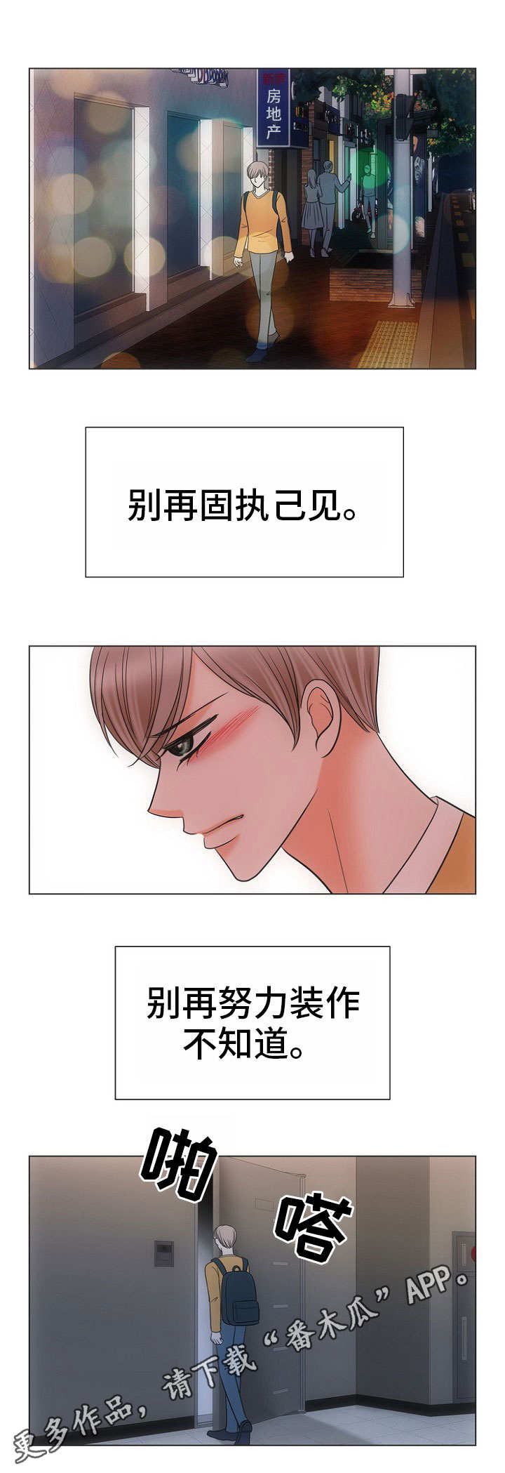第22章：固执8