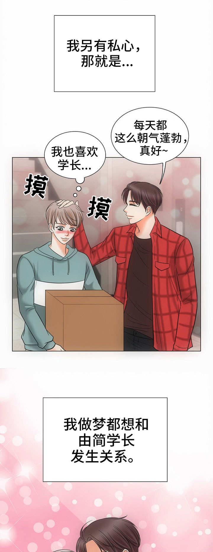 第1章：合租2