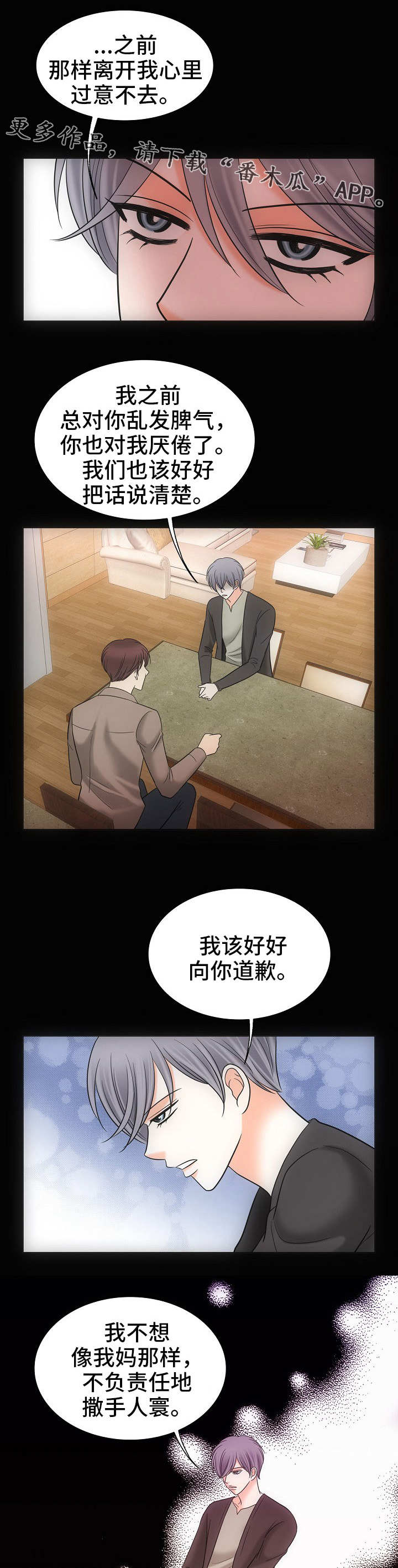 第34章：彻底结束4