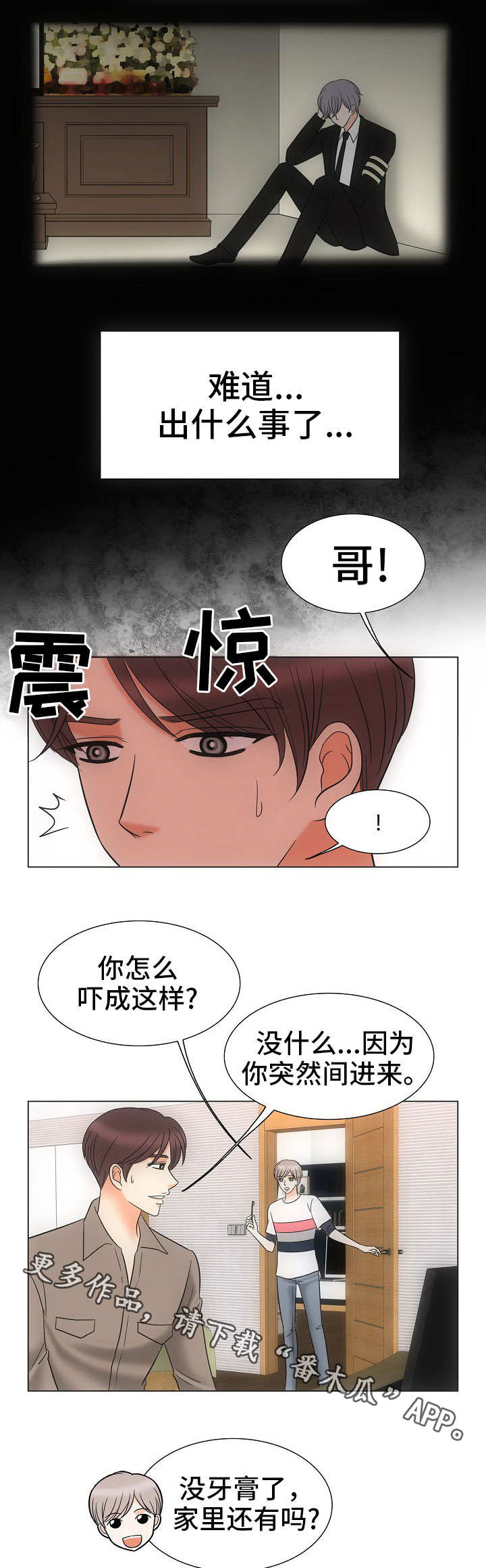 第36章：不再动摇4