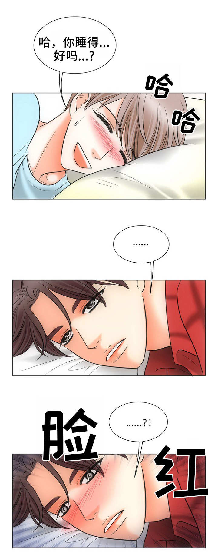 第3章：不敢动7