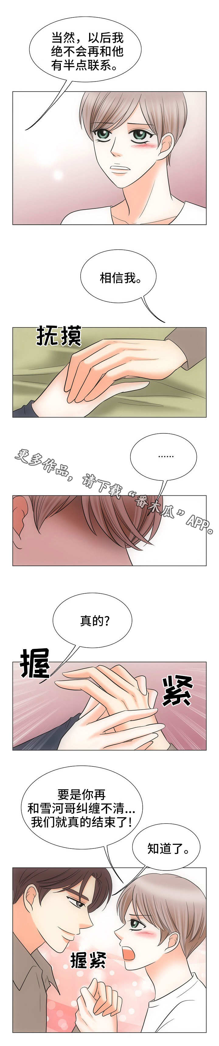 第35章：关系亲密2
