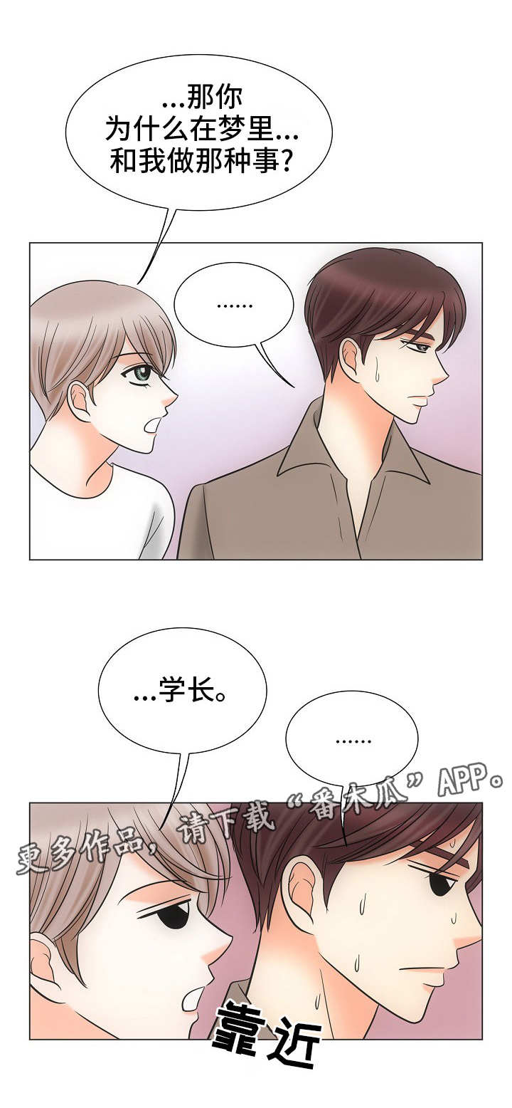 第35章：关系亲密9