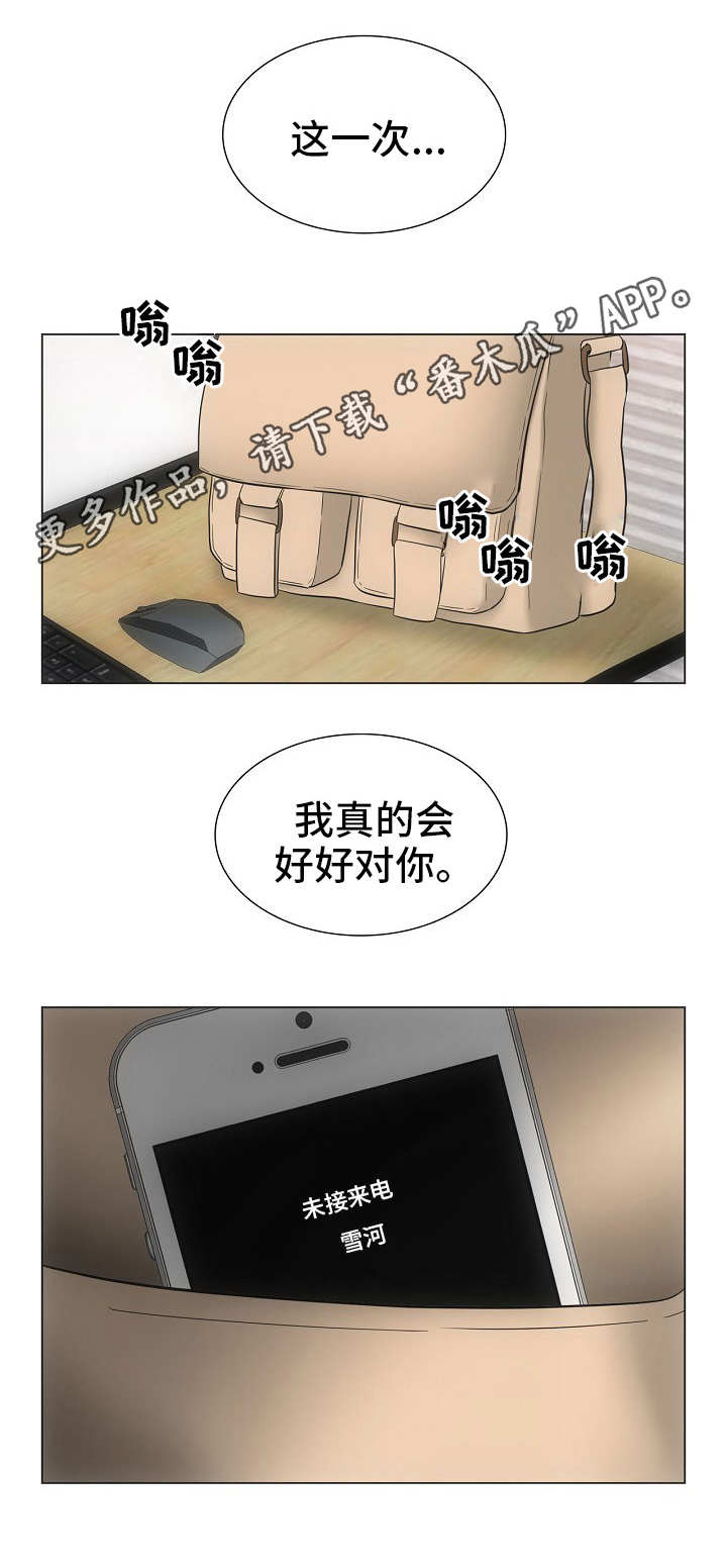 第35章：关系亲密3