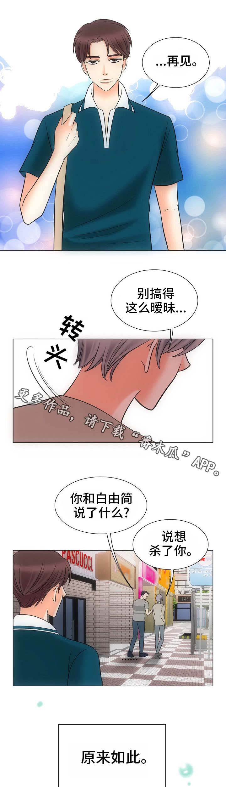 第38章：自由4