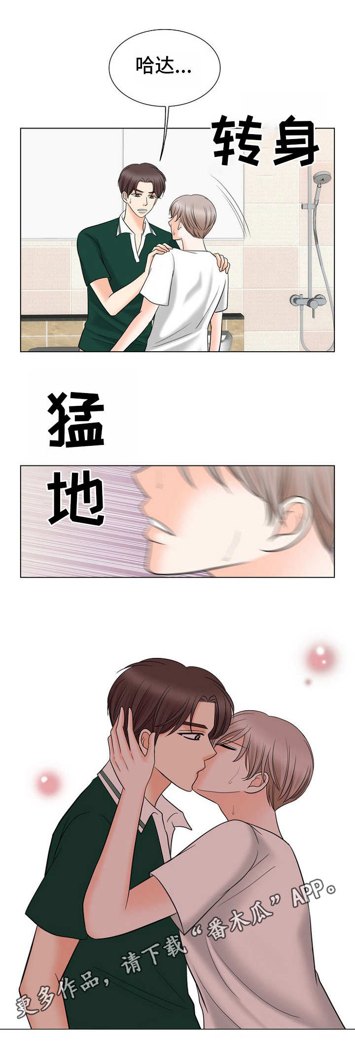 第21章：卑微1