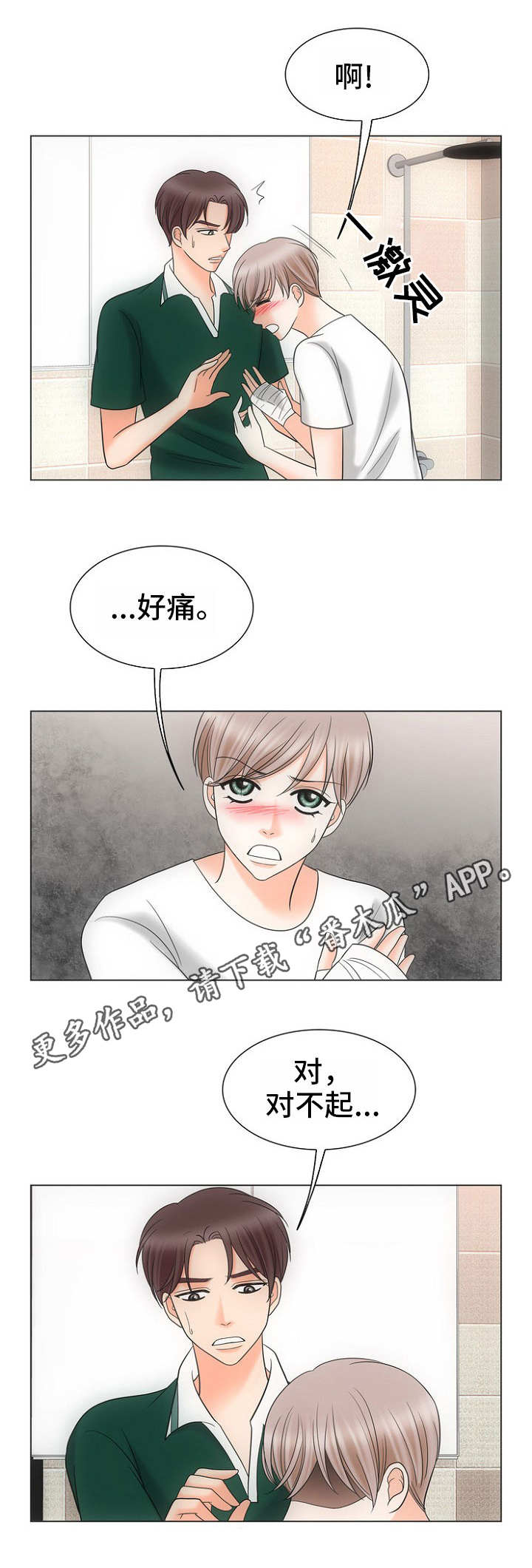 第21章：卑微3