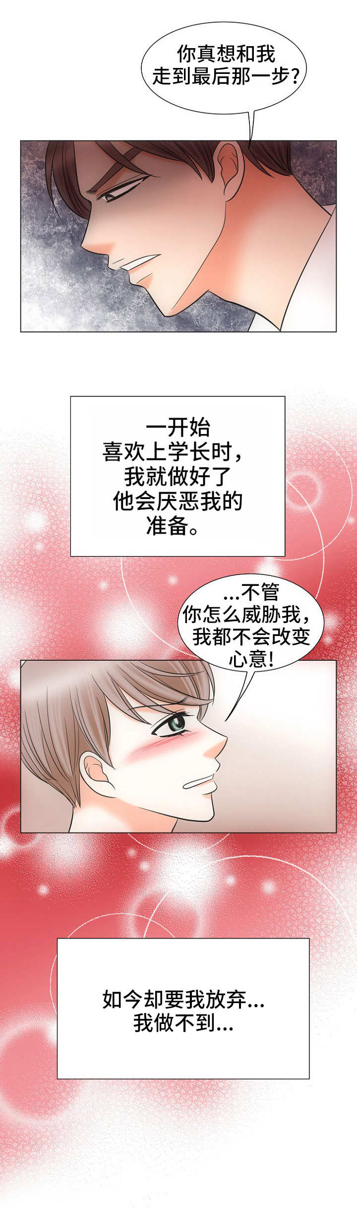 第10章：下马威6