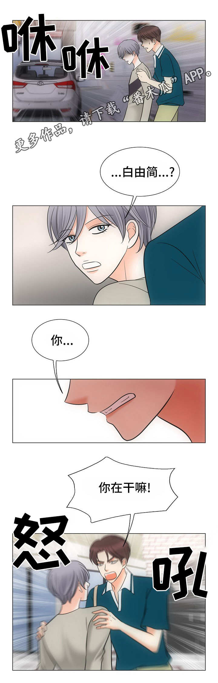 第37章：误会2