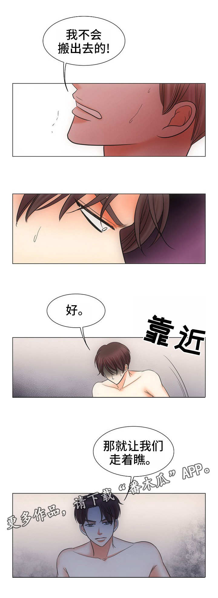 第11章：不死心6