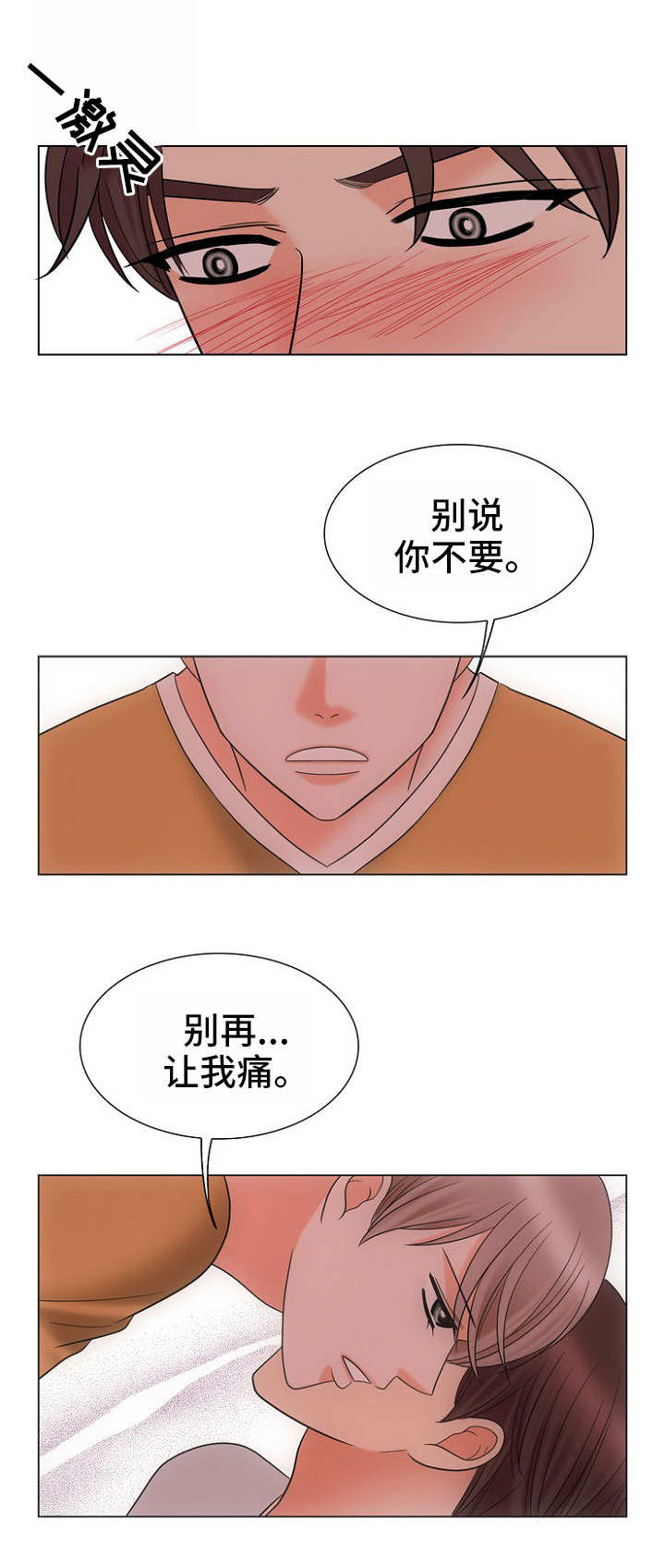 第23章：礼尚往来10