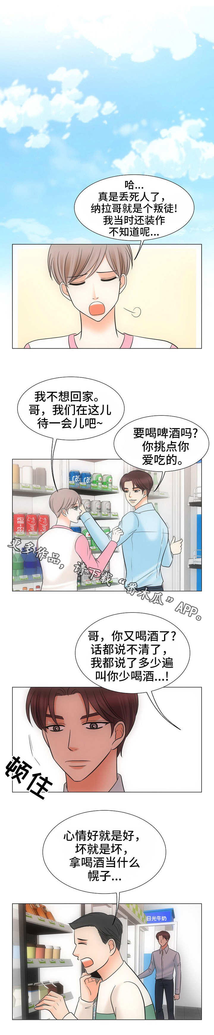第39章：风水轮流转7