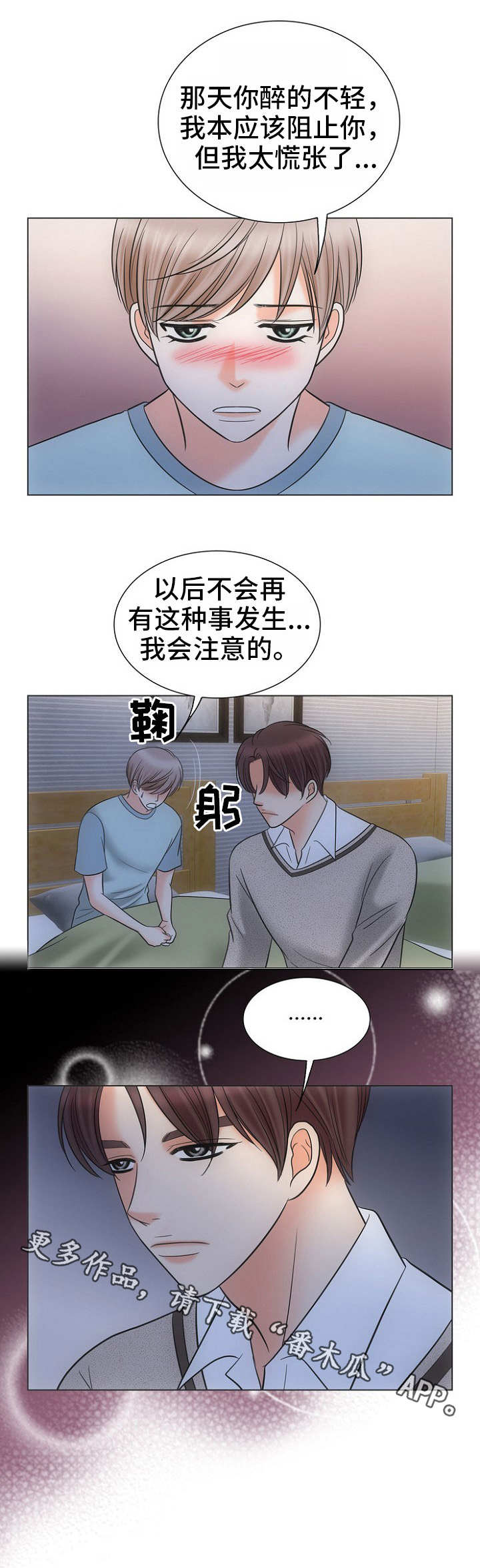 第7章：无法阻止1