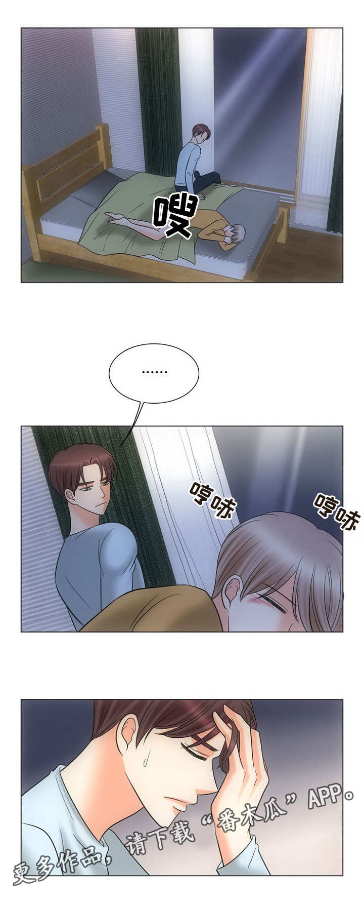 第24章：心意10