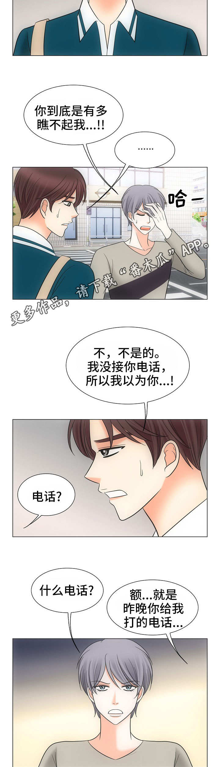 第37章：误会6