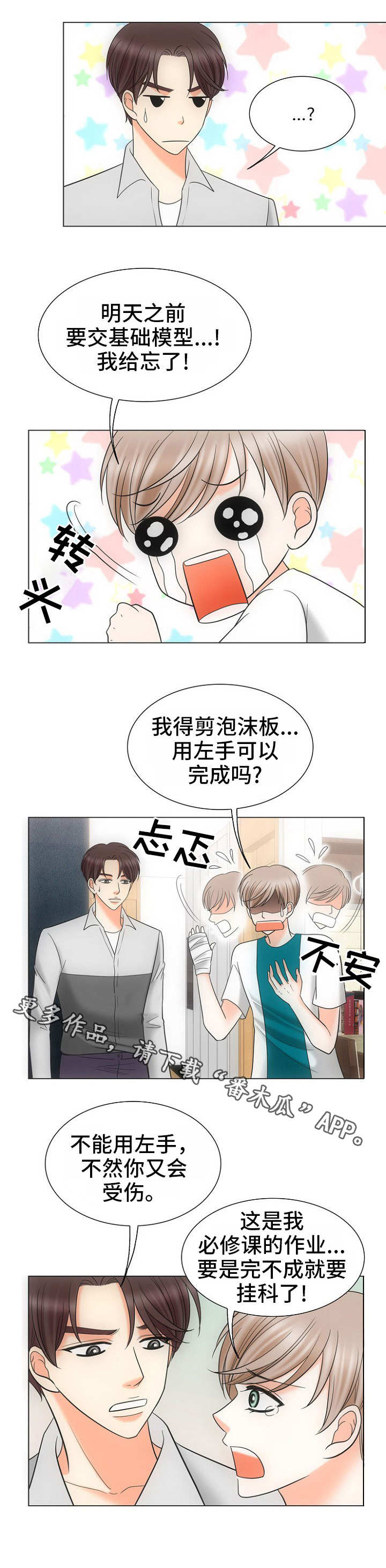 第19章：作业7