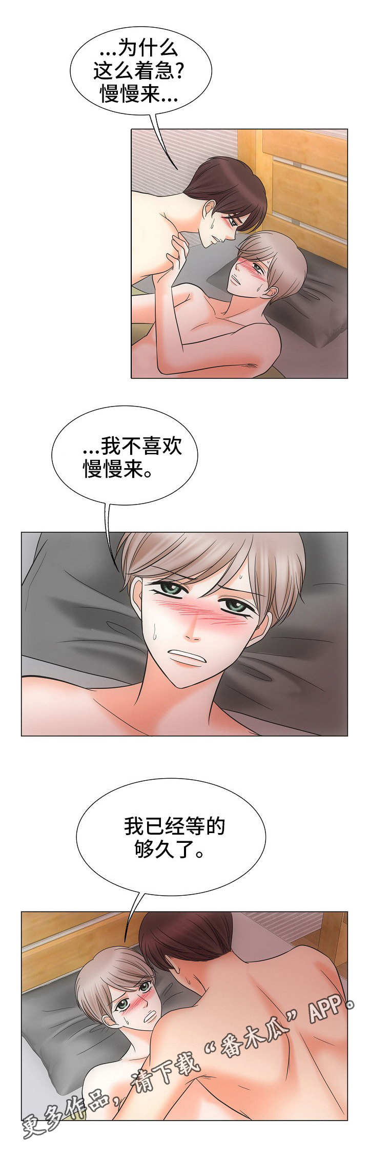 第32章：迫切6