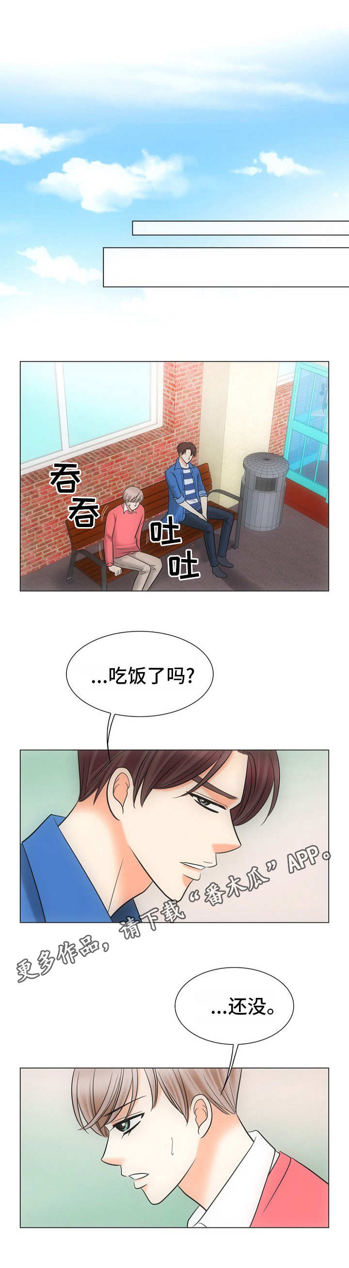 第12章：打一巴掌给个甜枣8