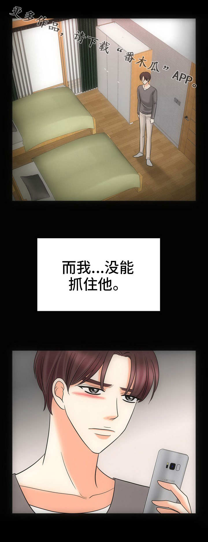第28章：自我欺骗3