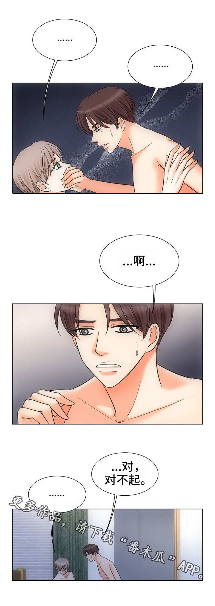 第16章：失落5