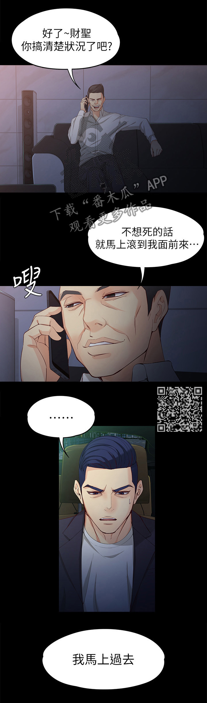 第69章：棋子5