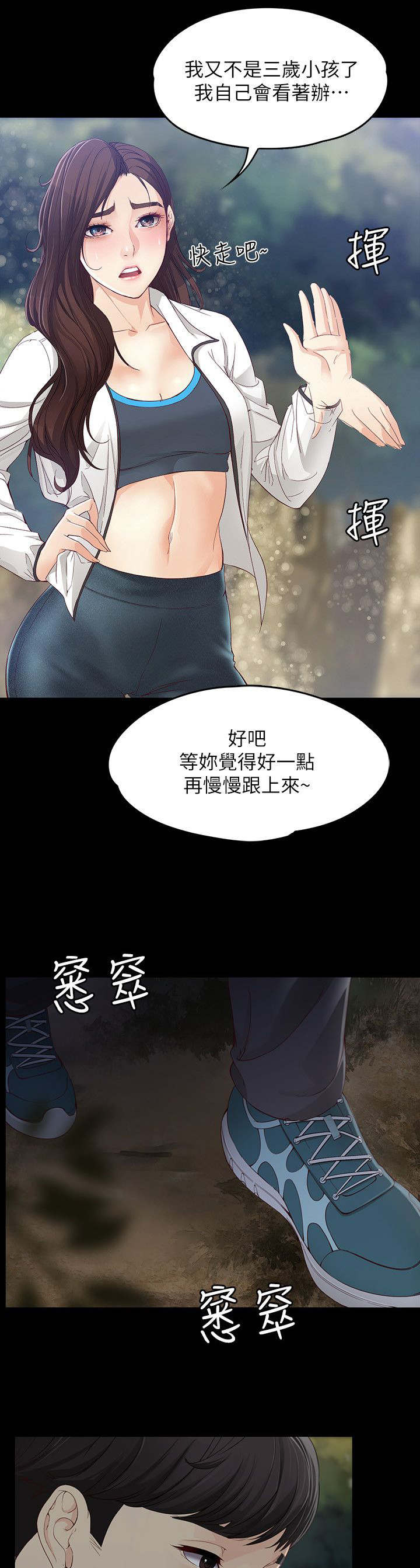 第22章：下雨了4