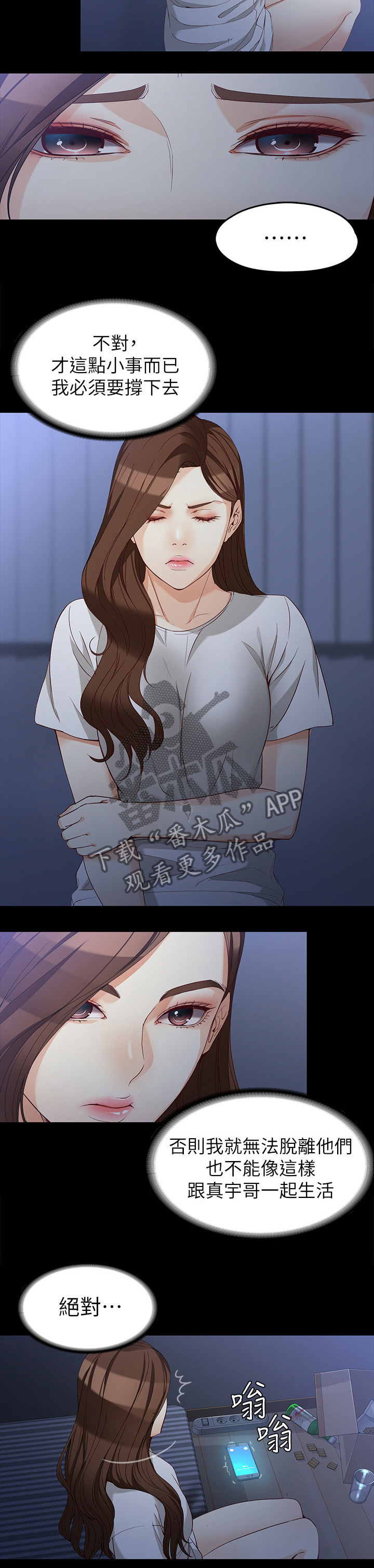 第67章：坚持下去8
