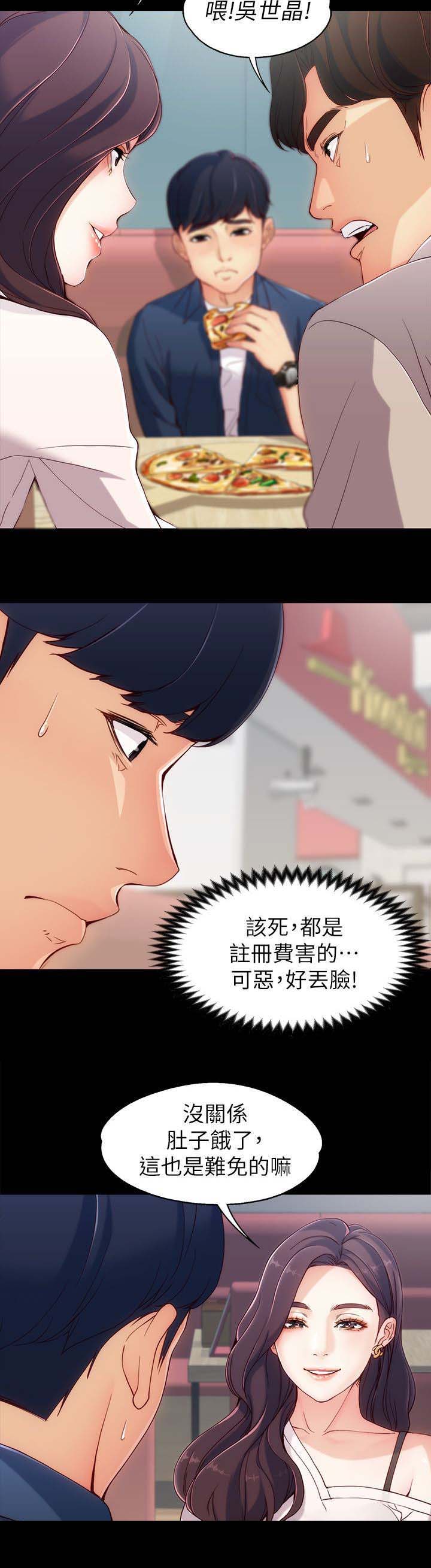 第1章：第一次见面14