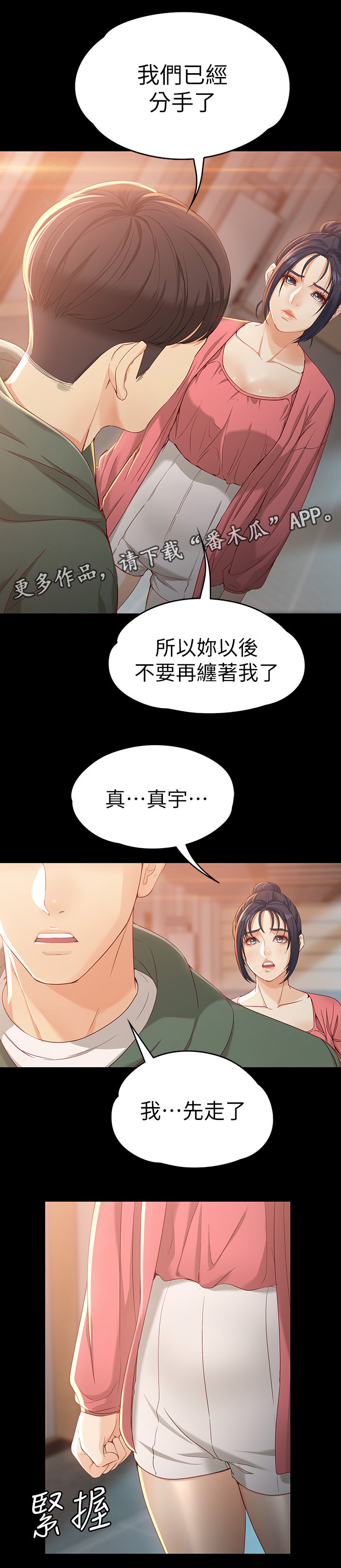 第42章：有种的男人7