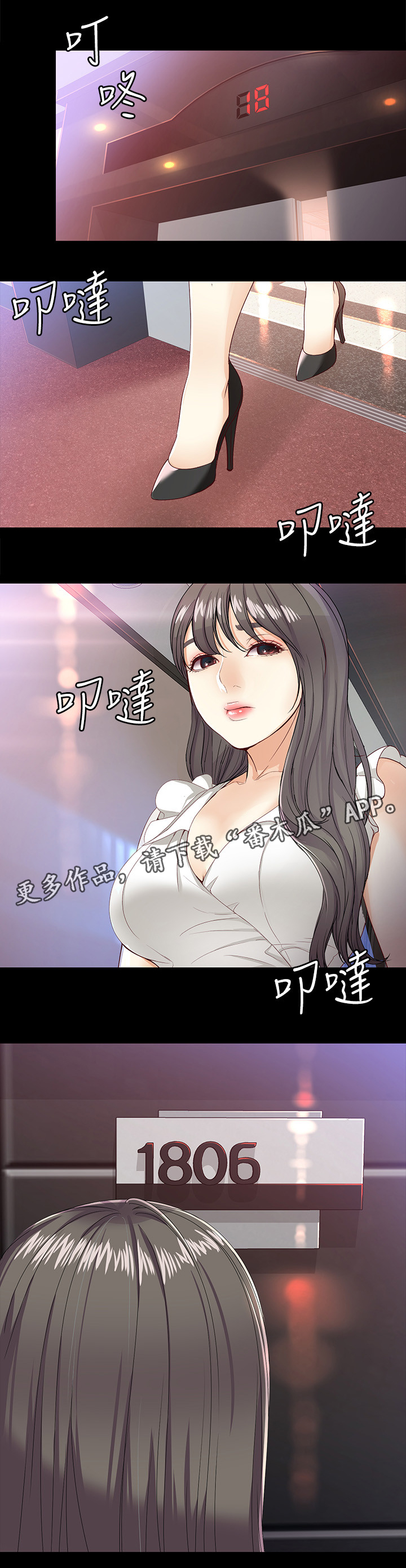 第49章：水货7