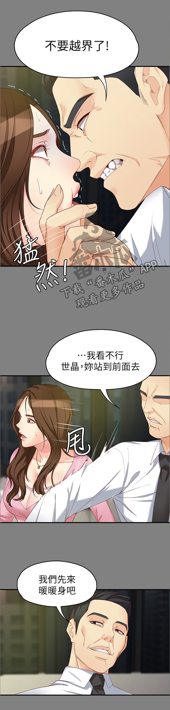第98章：认真一点1