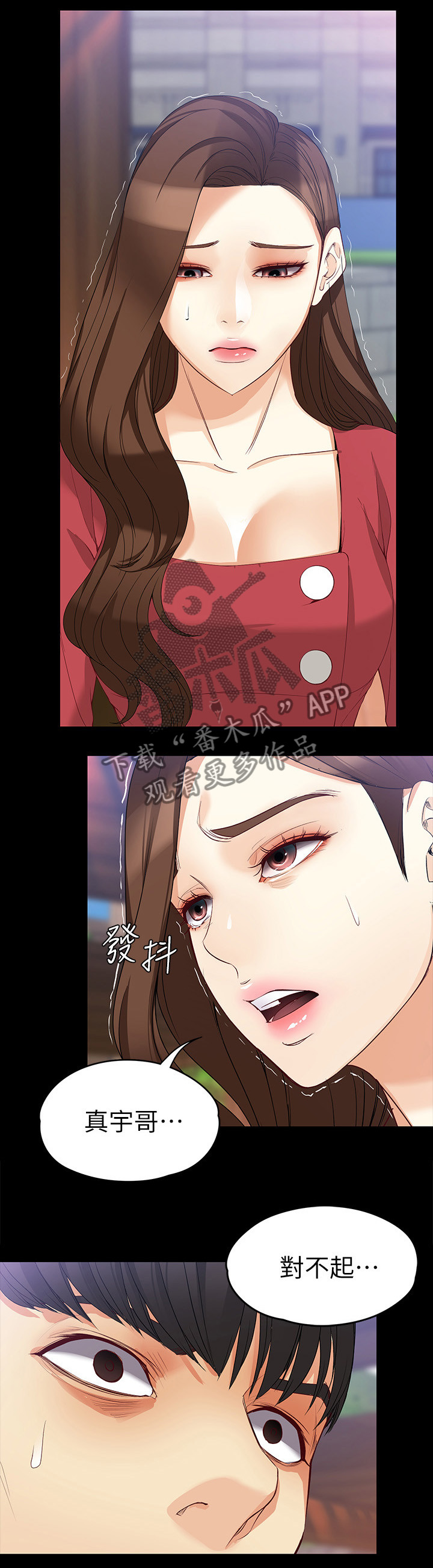 第77章：破裂11
