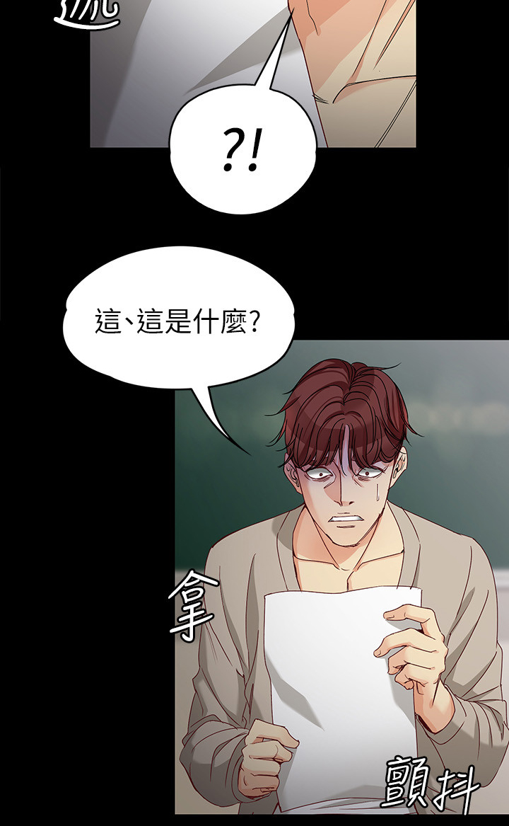 第57章：保证书11
