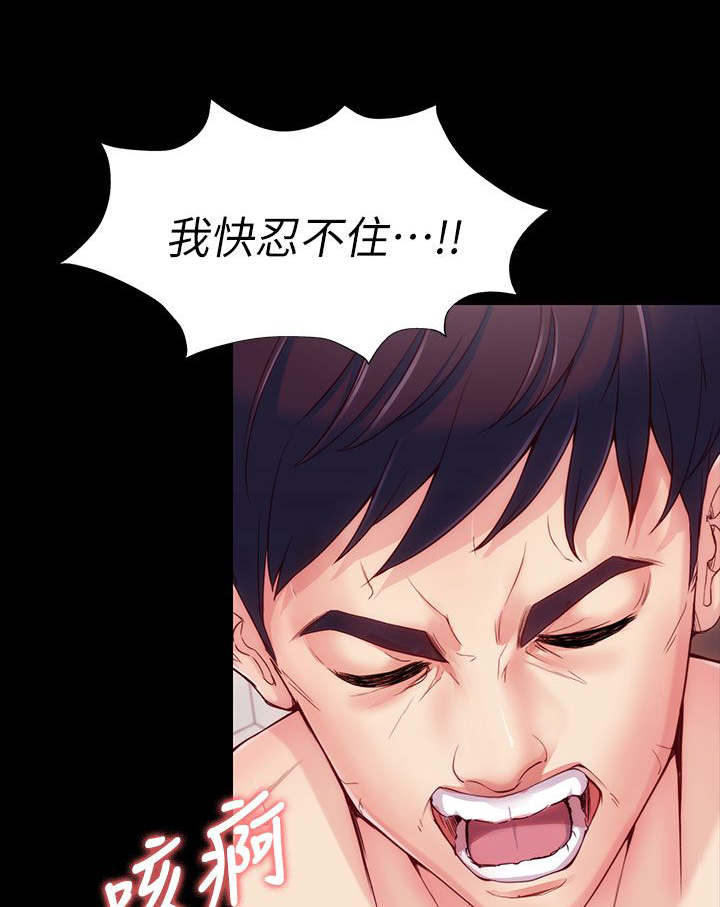 第9章：找她还是找我11