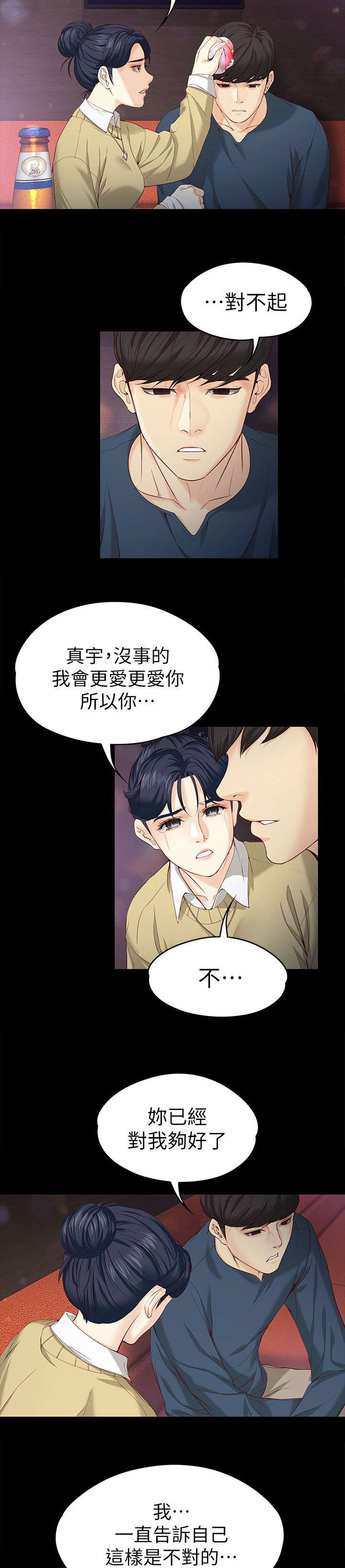 第33章：补偿你2