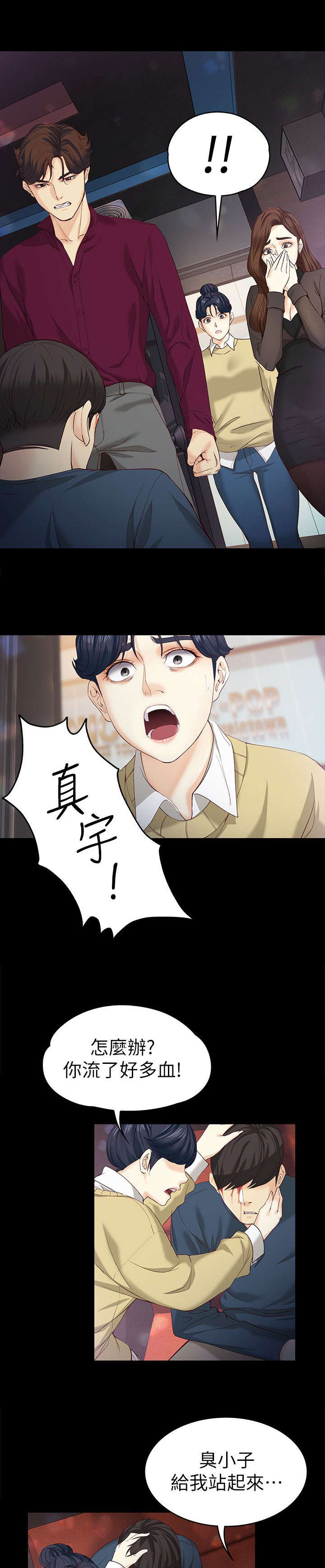 第32章：坦白11